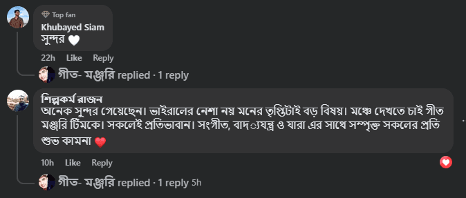 Khubaed Siam & শিল্পকর্ম রাজন's review